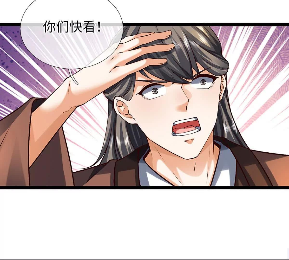 第383话 单方面屠虐 第54页