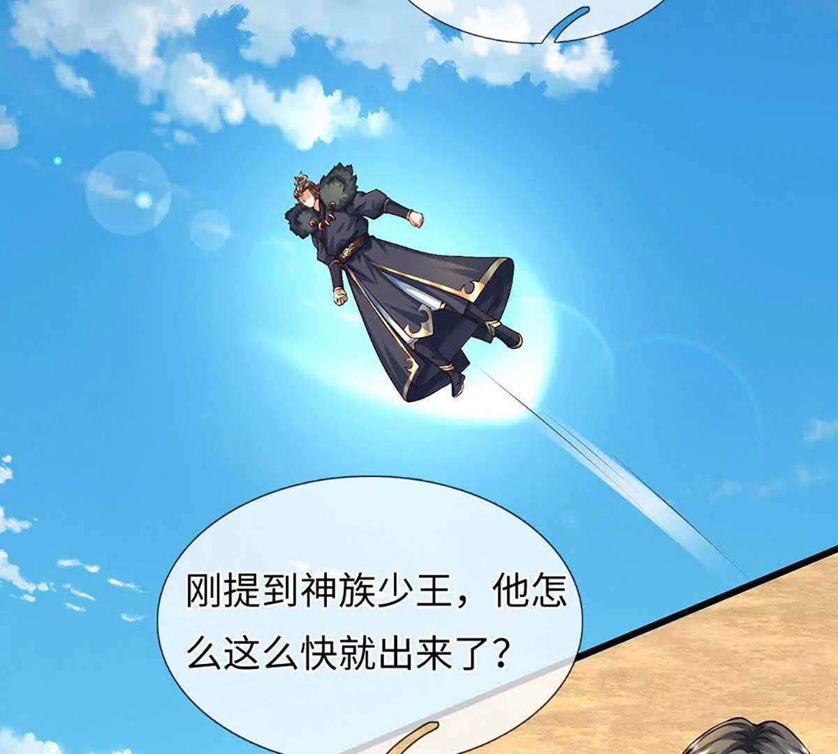 第383话 单方面屠虐 第58页