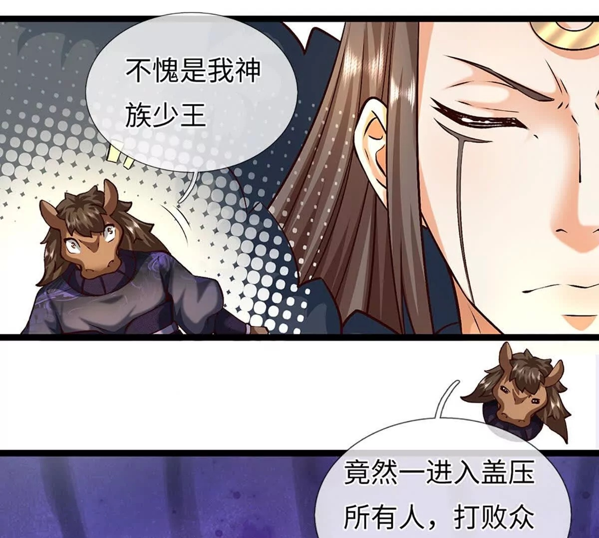 第383话 单方面屠虐 第66页