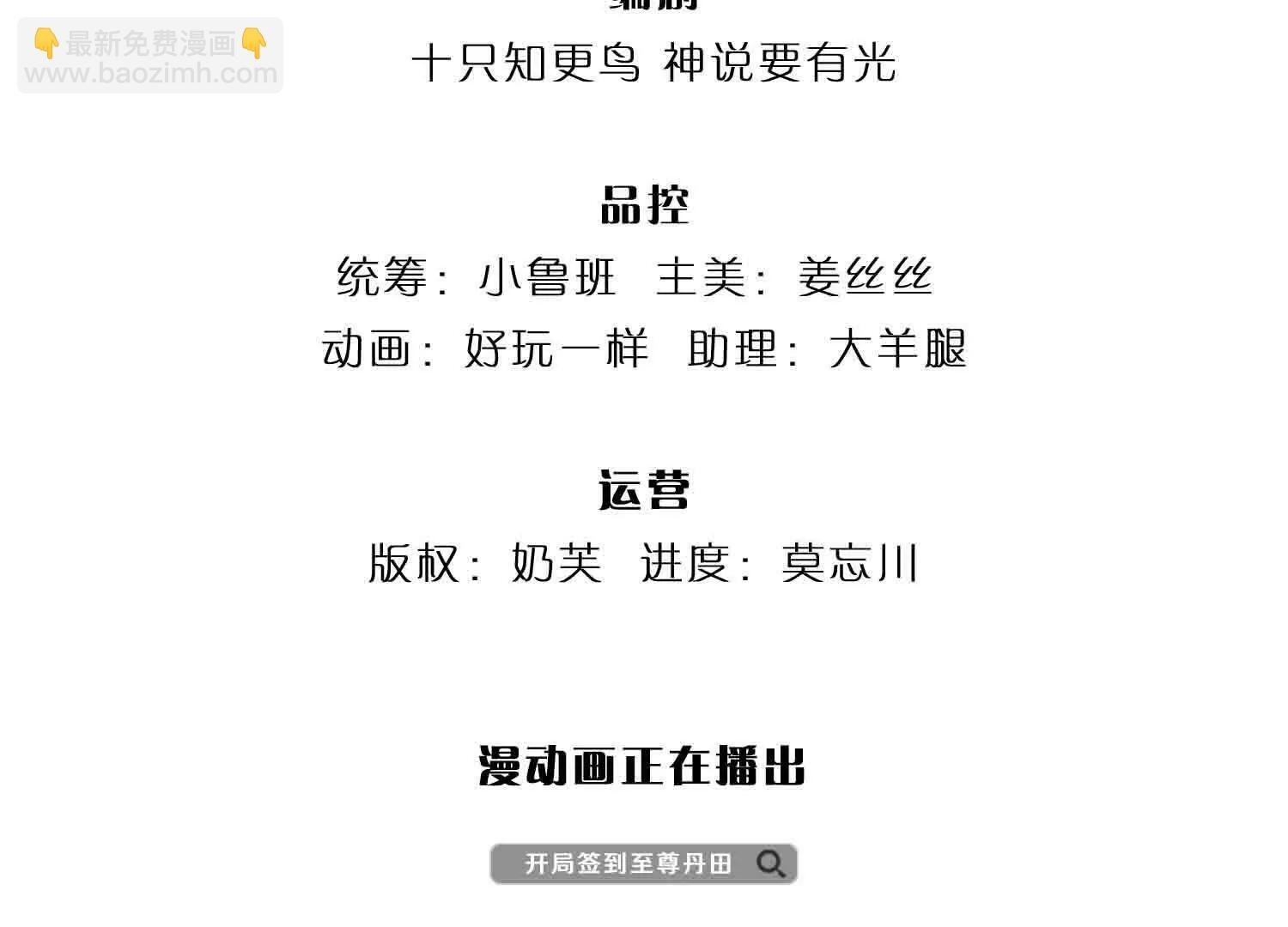 第384话 天生强大，你认怂了 第5页