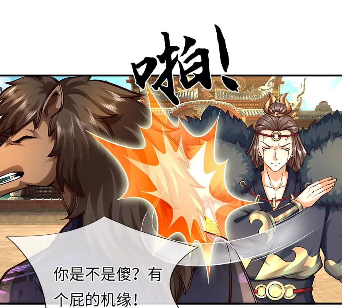 第384话 天生强大，你认怂了 第7页