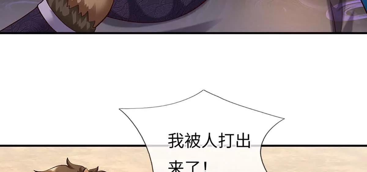第384话 天生强大，你认怂了 第10页