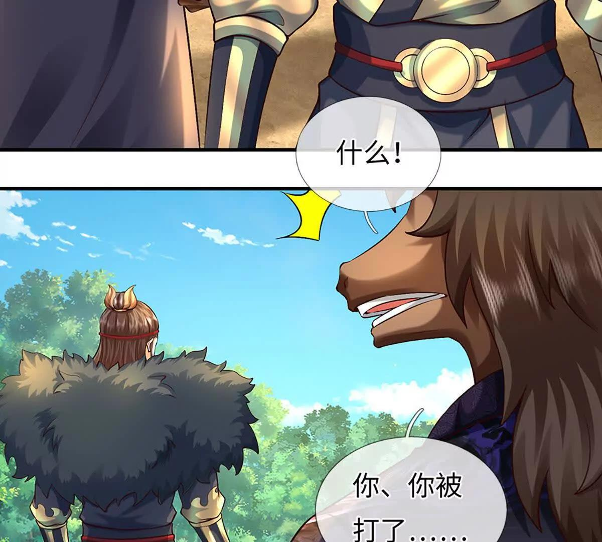 第384话 天生强大，你认怂了 第12页