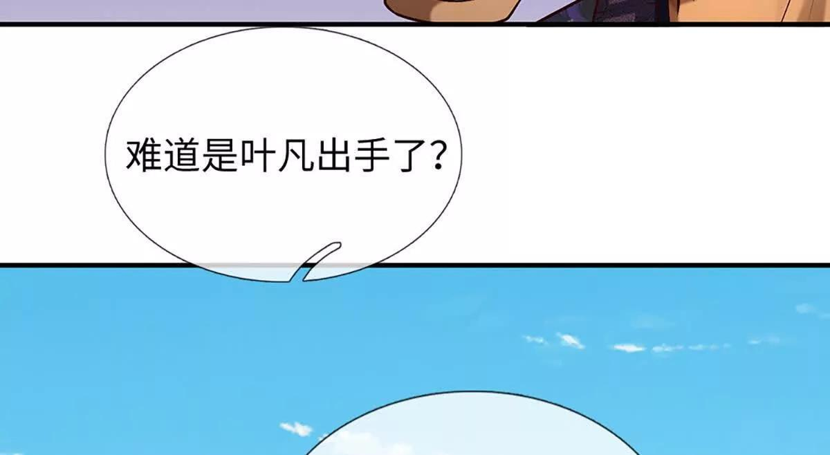 第384话 天生强大，你认怂了 第14页