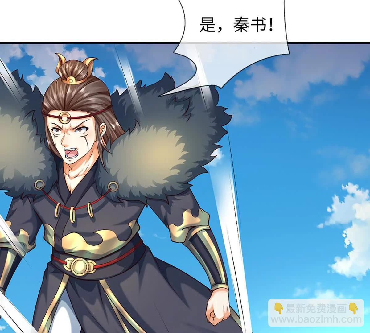 第384话 天生强大，你认怂了 第16页