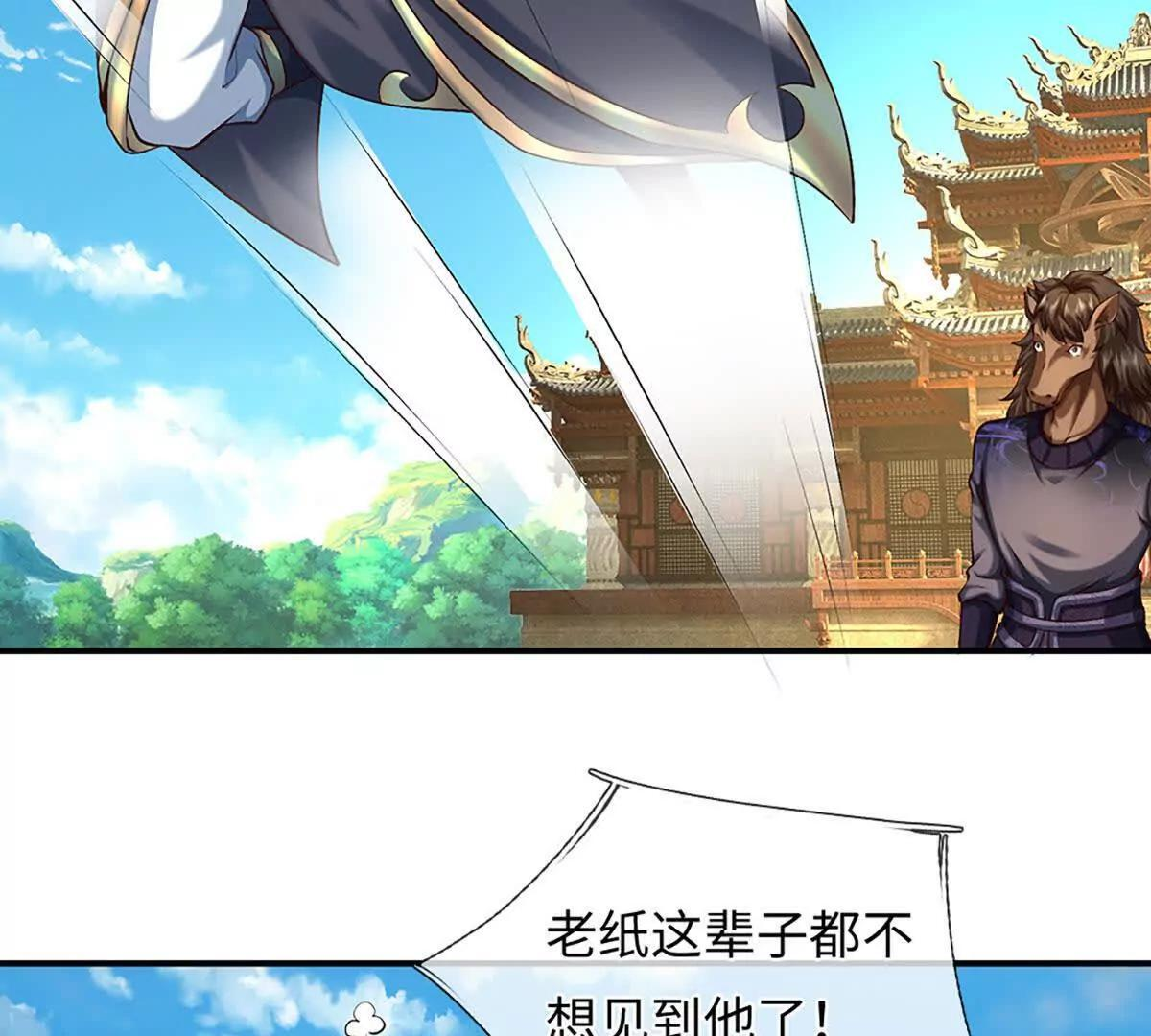 第384话 天生强大，你认怂了 第17页