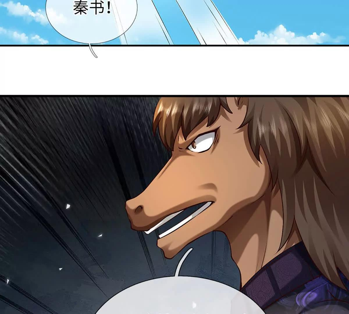 第384话 天生强大，你认怂了 第19页