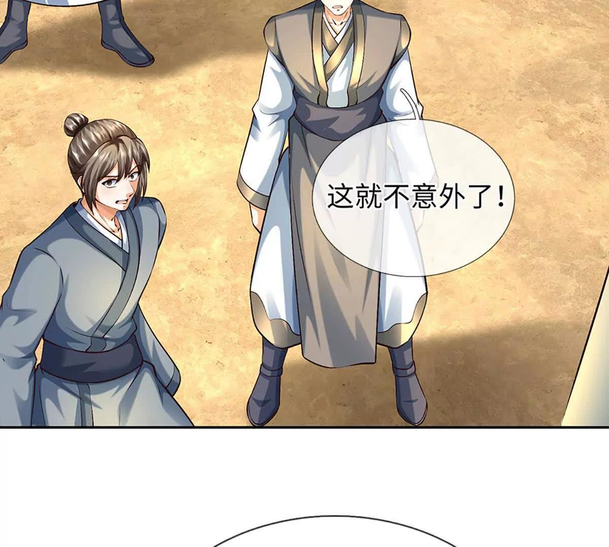 第384话 天生强大，你认怂了 第21页