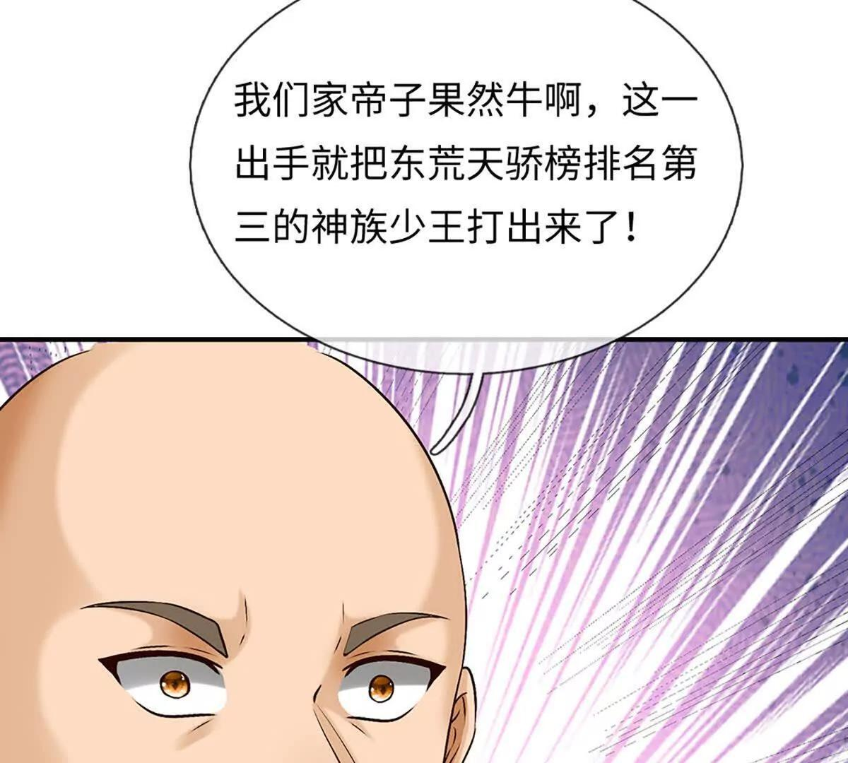 第384话 天生强大，你认怂了 第22页