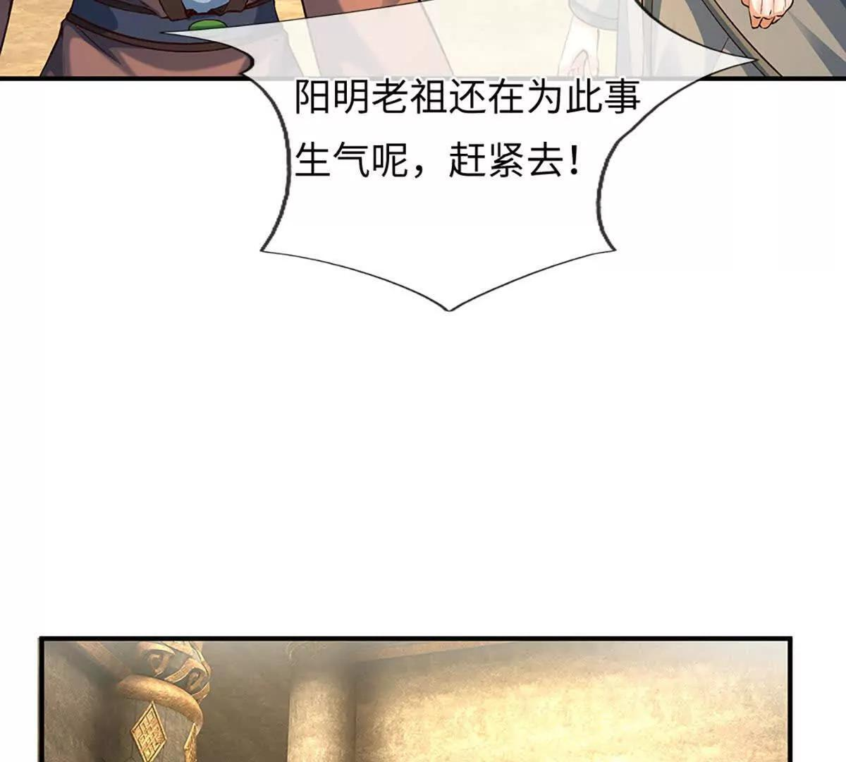第384话 天生强大，你认怂了 第27页