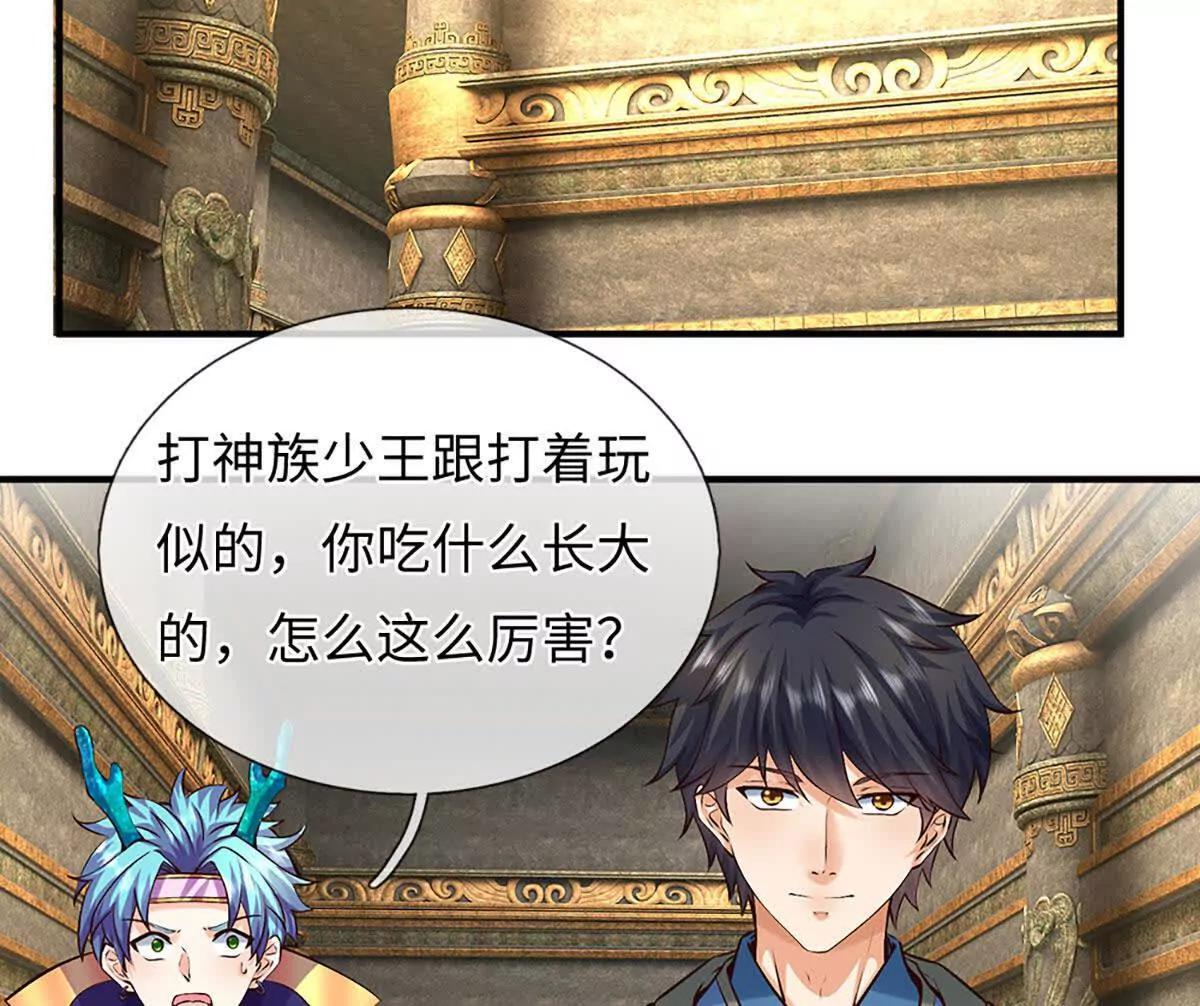 第384话 天生强大，你认怂了 第28页