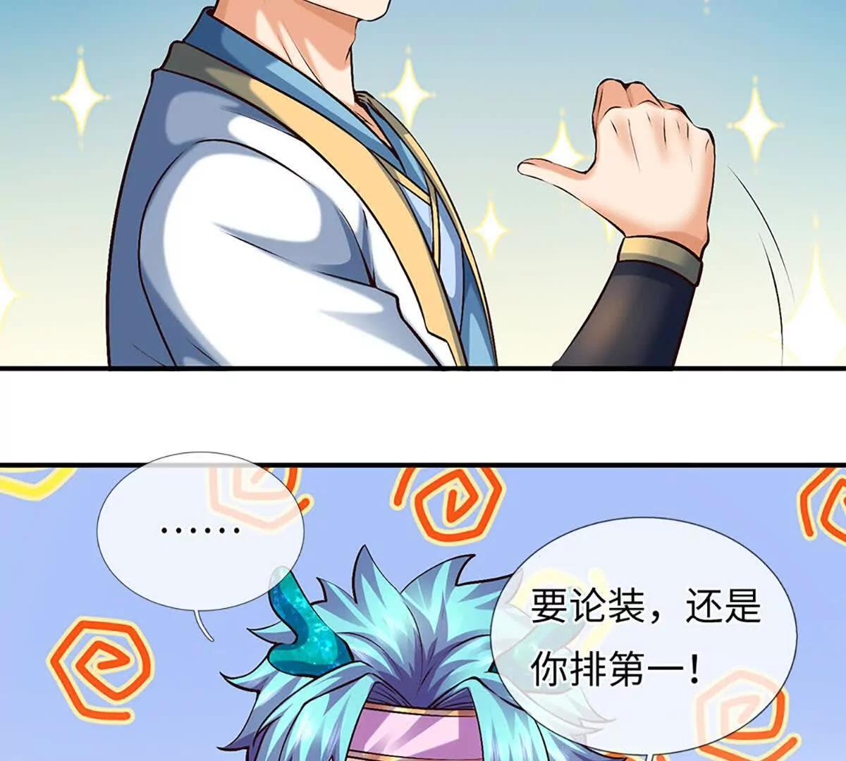 第384话 天生强大，你认怂了 第30页