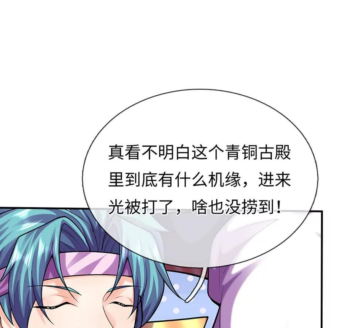 第384话 天生强大，你认怂了 第36页