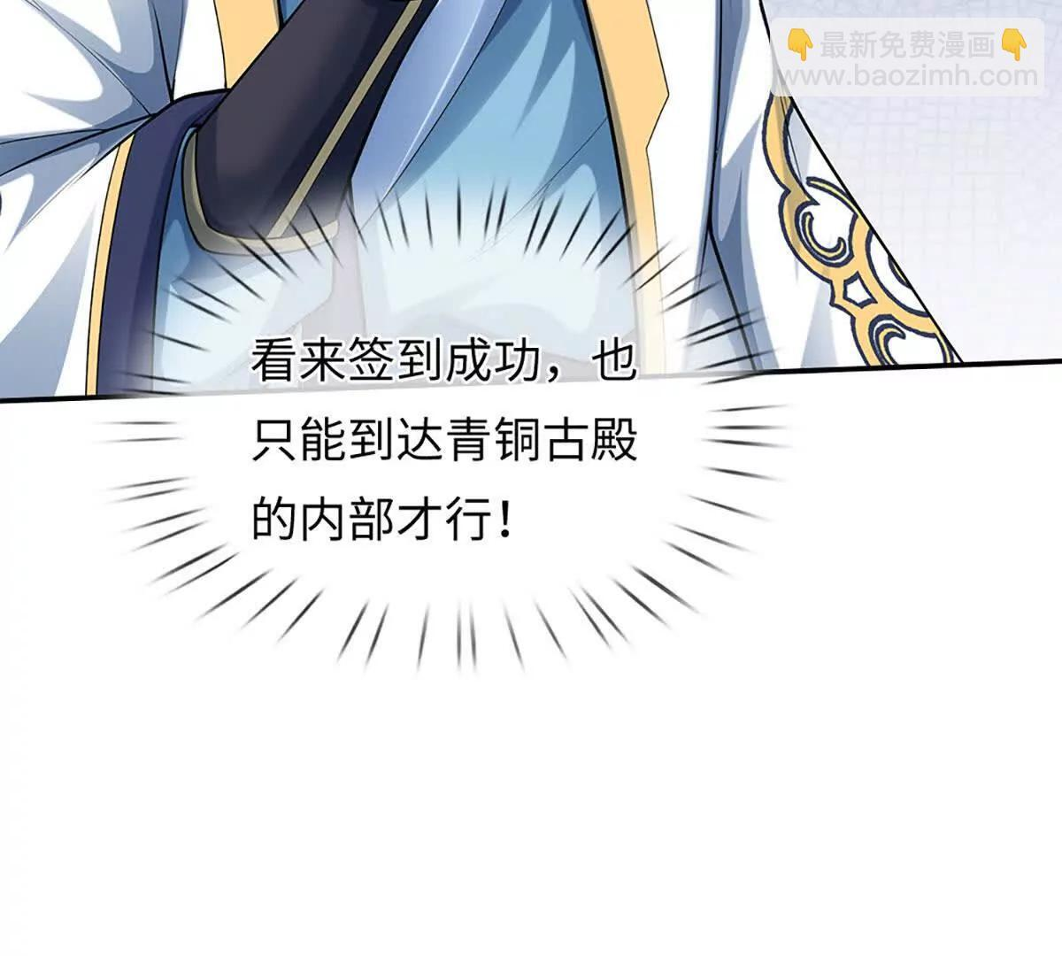 第384话 天生强大，你认怂了 第41页