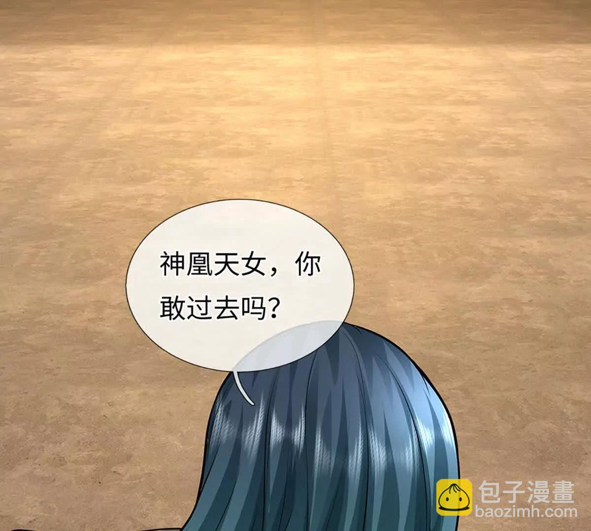 第384话 天生强大，你认怂了 第46页