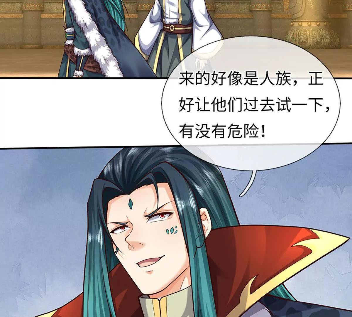 第384话 天生强大，你认怂了 第57页