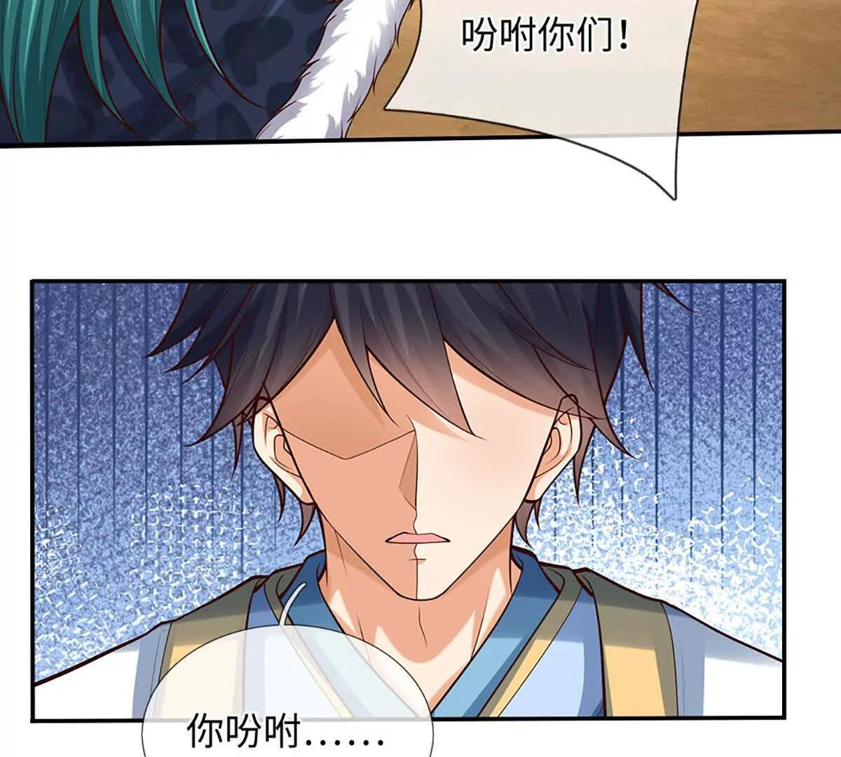 第384话 天生强大，你认怂了 第59页