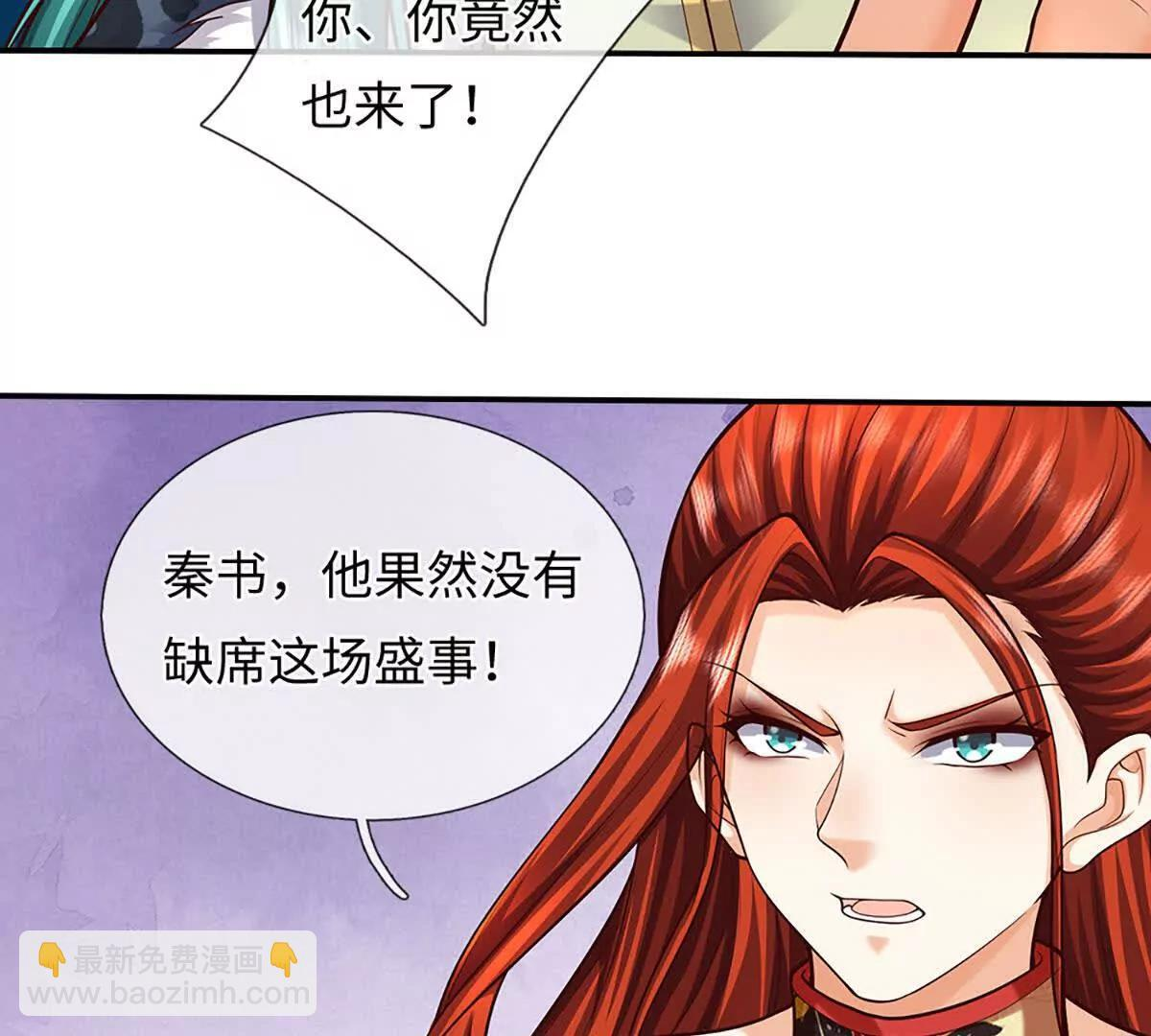 第384话 天生强大，你认怂了 第63页