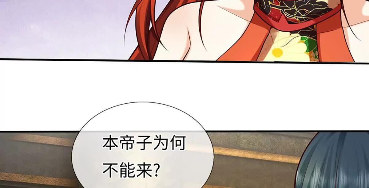 第384话 天生强大，你认怂了 第64页