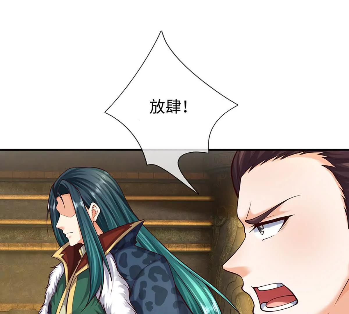 第384话 天生强大，你认怂了 第66页