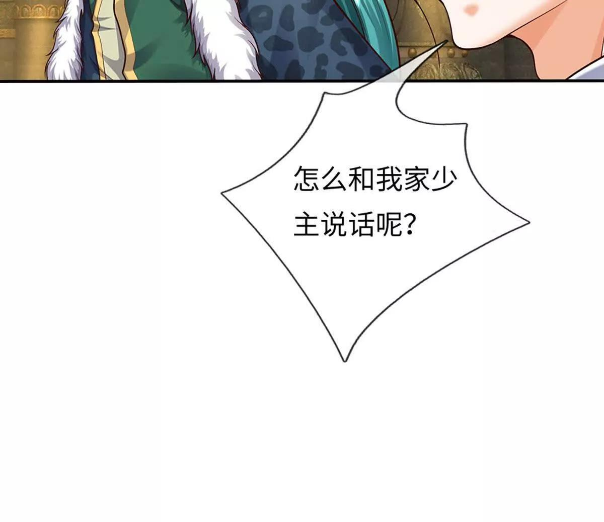 第384话 天生强大，你认怂了 第67页
