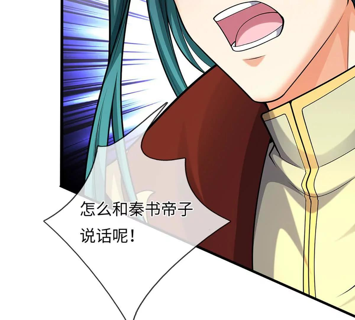 第384话 天生强大，你认怂了 第71页