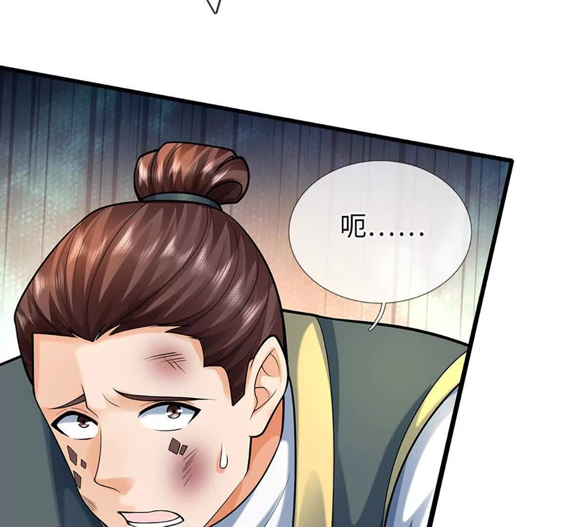 第384话 天生强大，你认怂了 第72页
