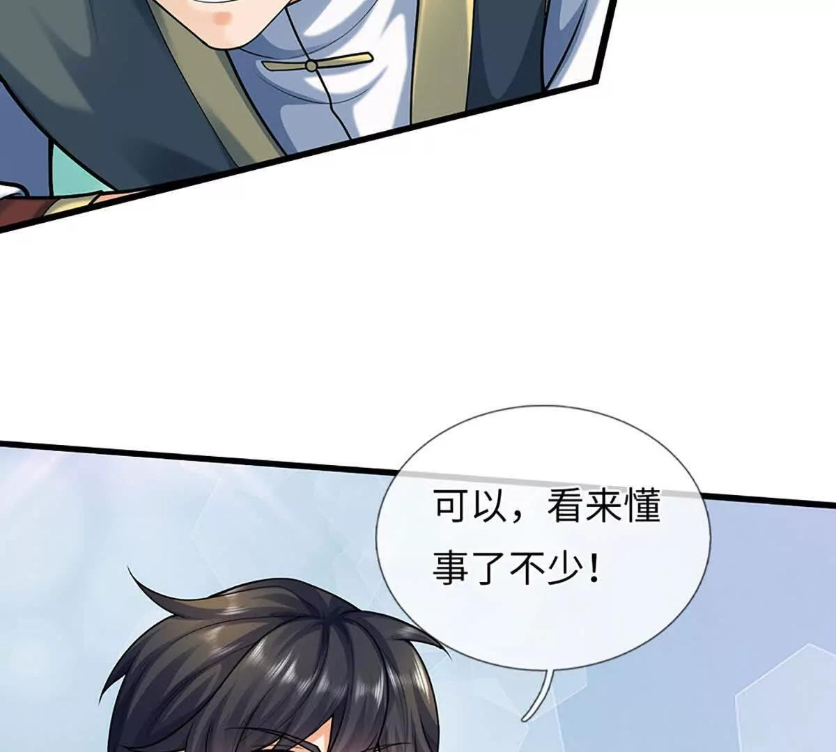 第384话 天生强大，你认怂了 第73页
