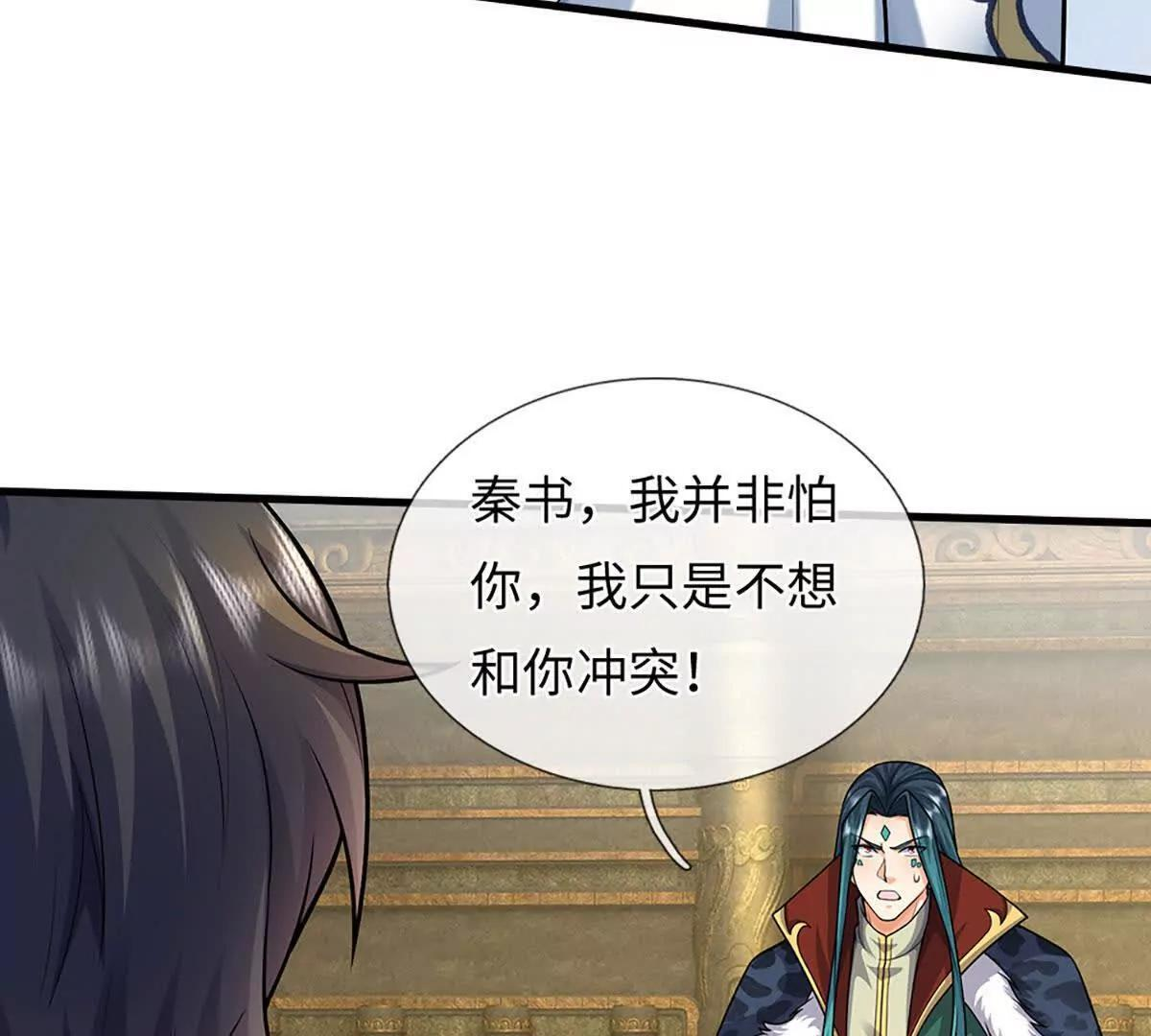 第384话 天生强大，你认怂了 第76页