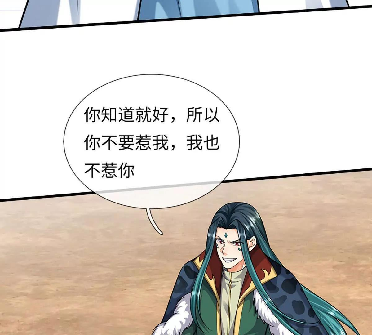 第384话 天生强大，你认怂了 第84页