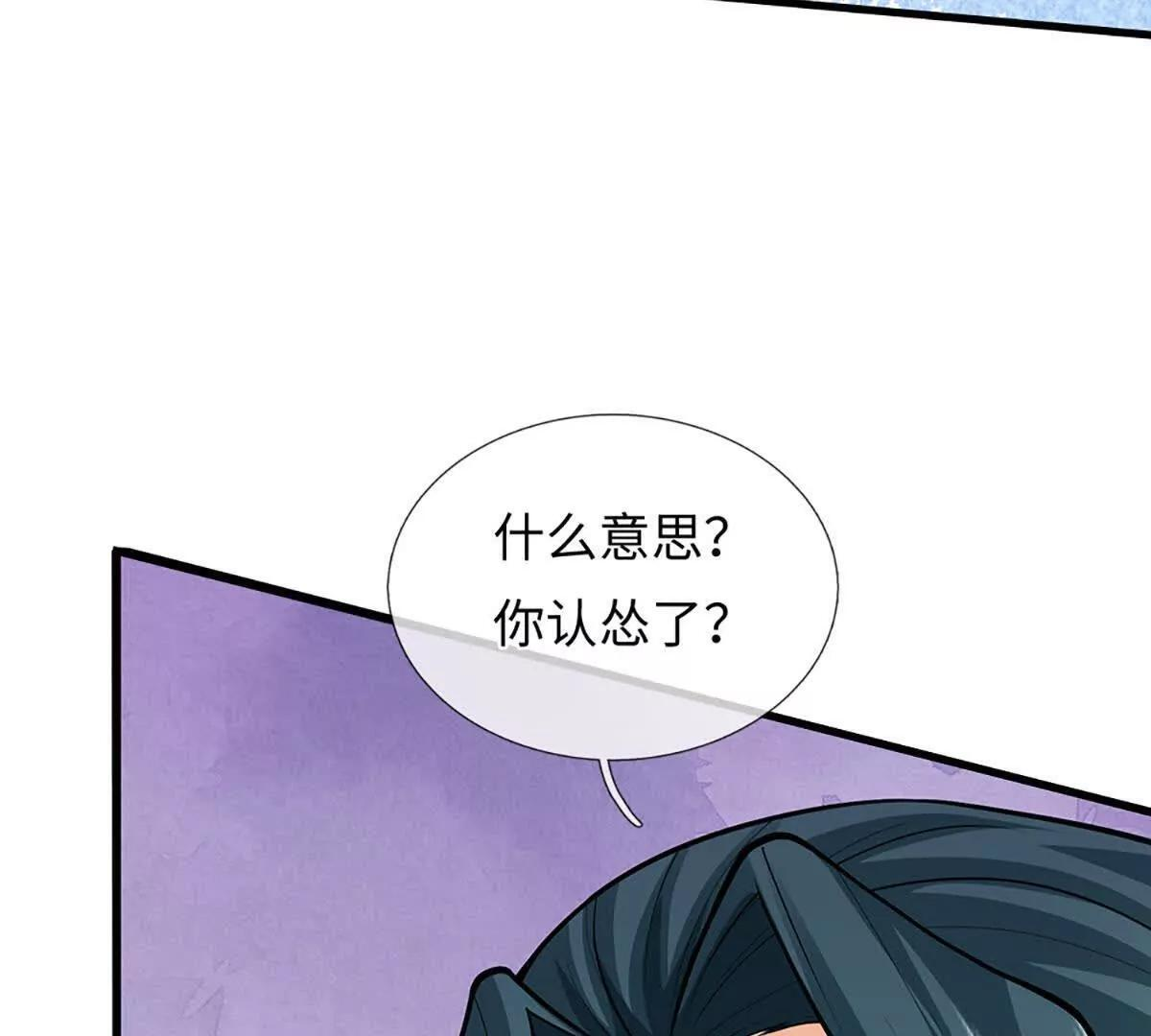 第384话 天生强大，你认怂了 第91页