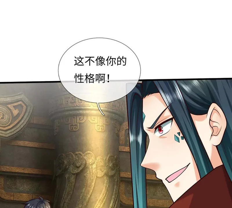 第385话 真龙的威压 第7页