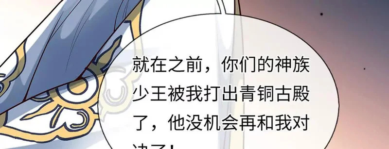 第385话 真龙的威压 第10页