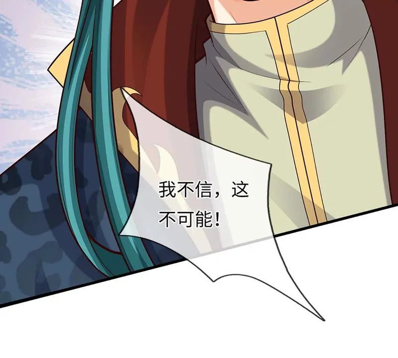 第385话 真龙的威压 第13页