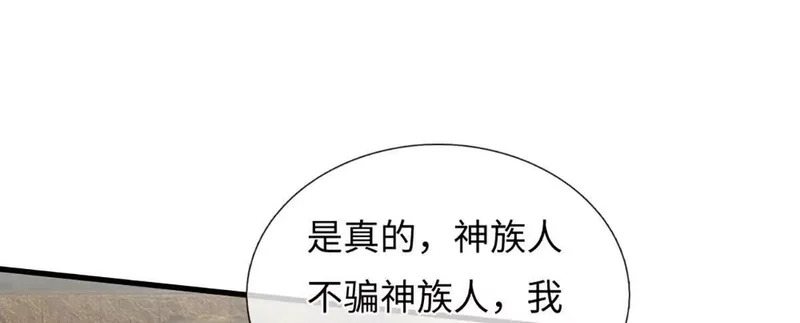第385话 真龙的威压 第14页
