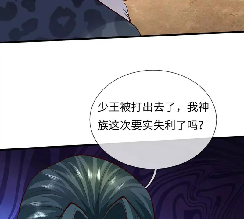 第385话 真龙的威压 第17页