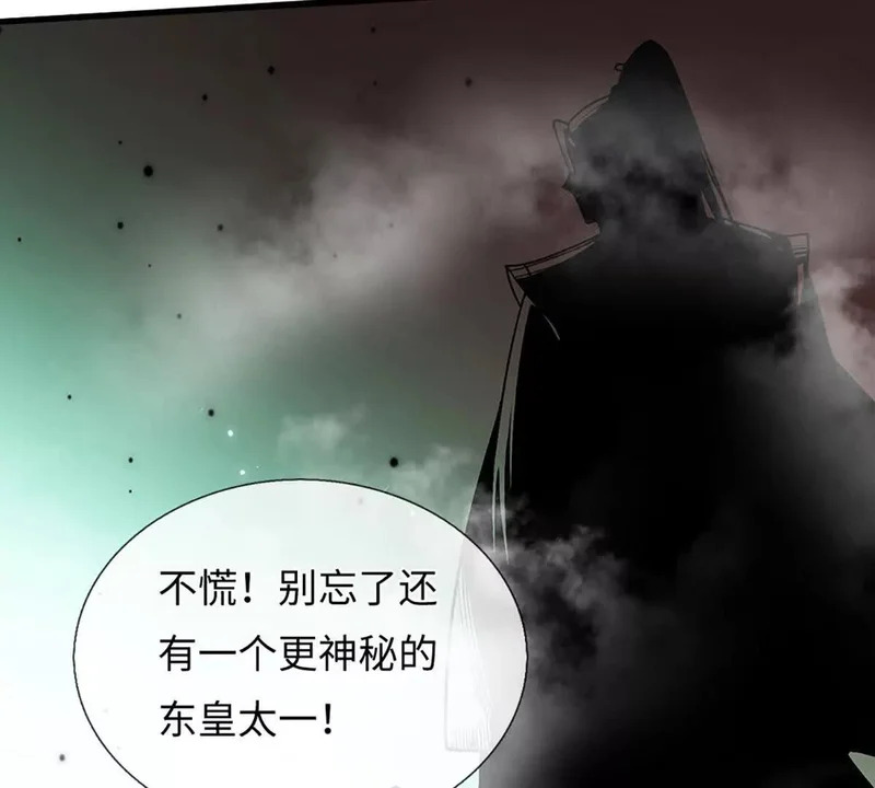 第385话 真龙的威压 第20页