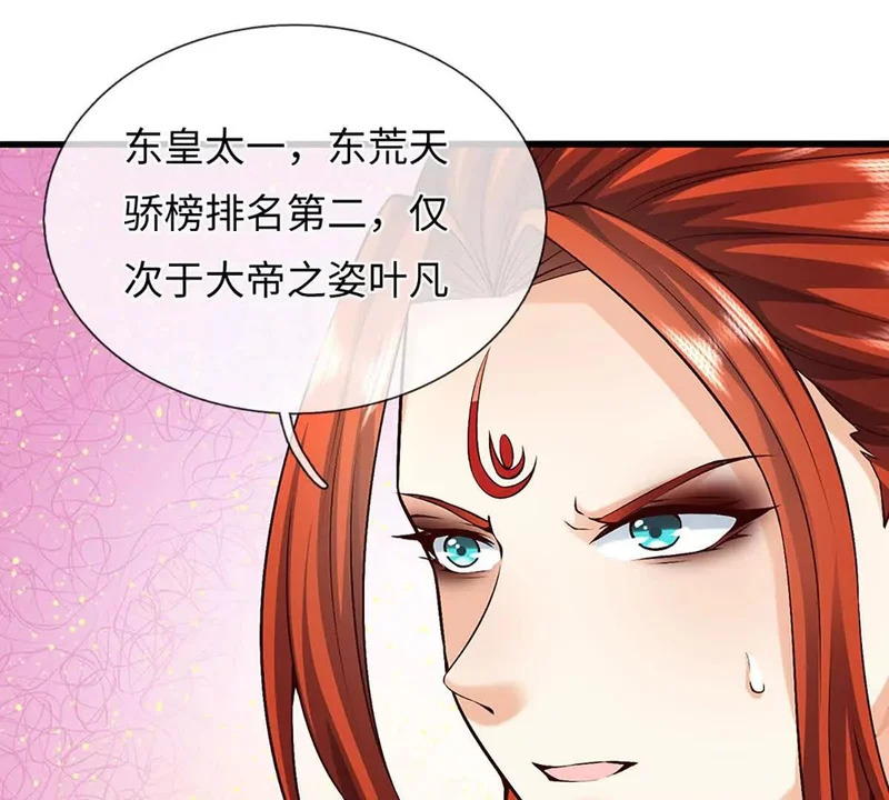 第385话 真龙的威压 第23页