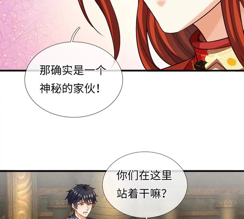 第385话 真龙的威压 第24页