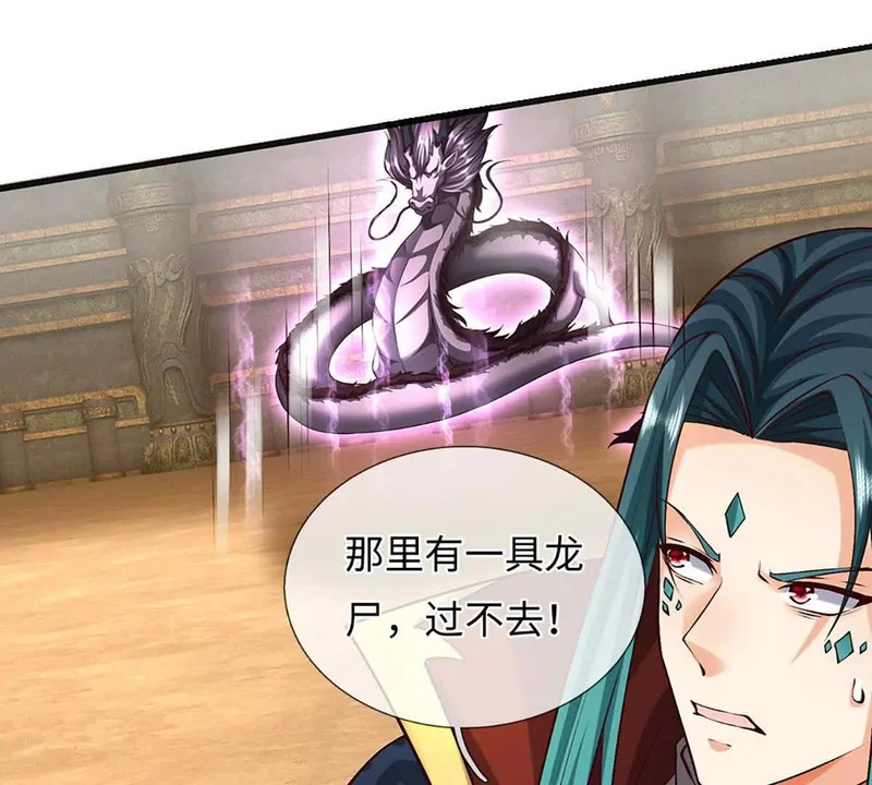 第385话 真龙的威压 第27页