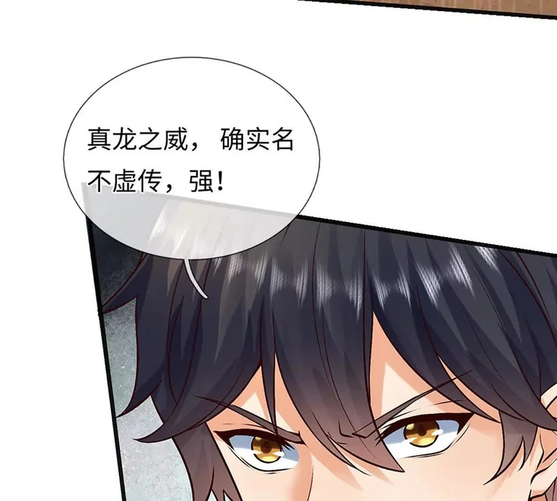 第385话 真龙的威压 第49页