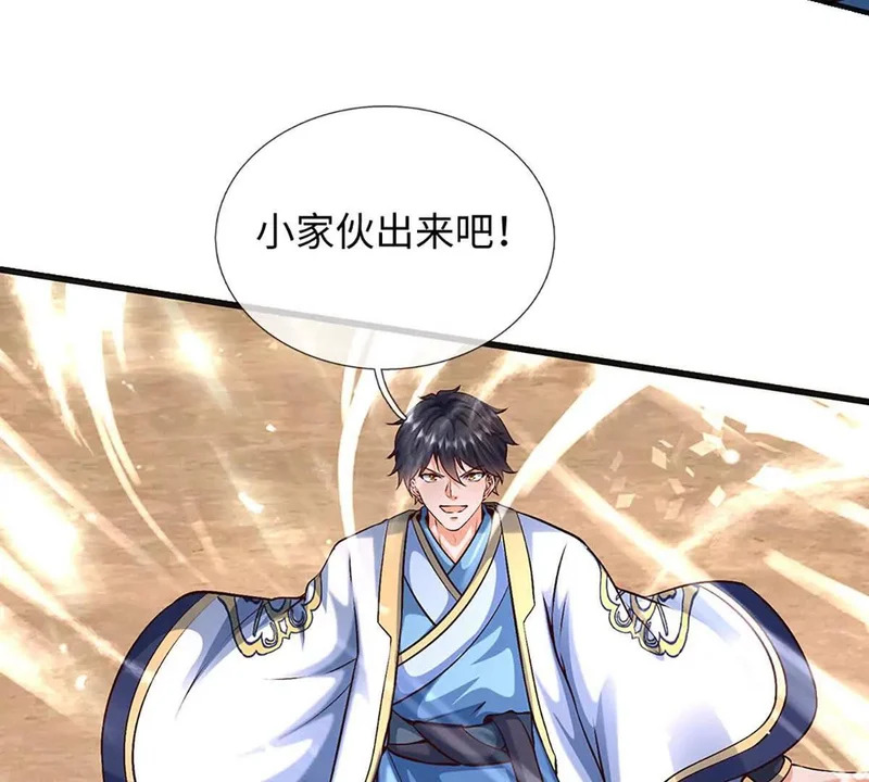 第385话 真龙的威压 第57页