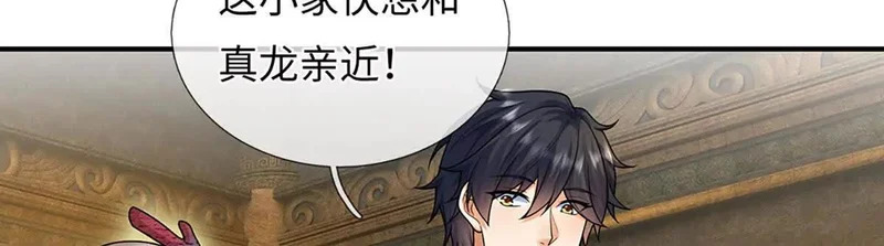 第385话 真龙的威压 第73页