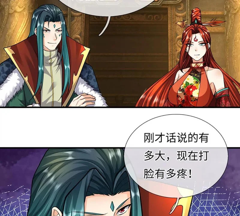 第385话 真龙的威压 第84页