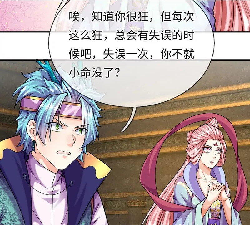第386话 真龙眼泪，龙尸复活 第2页