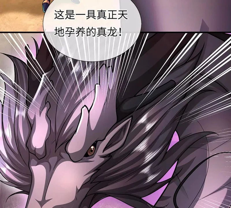 第386话 真龙眼泪，龙尸复活 第5页