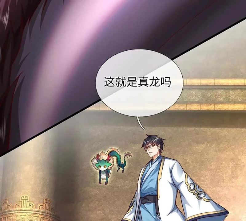 第386话 真龙眼泪，龙尸复活 第9页