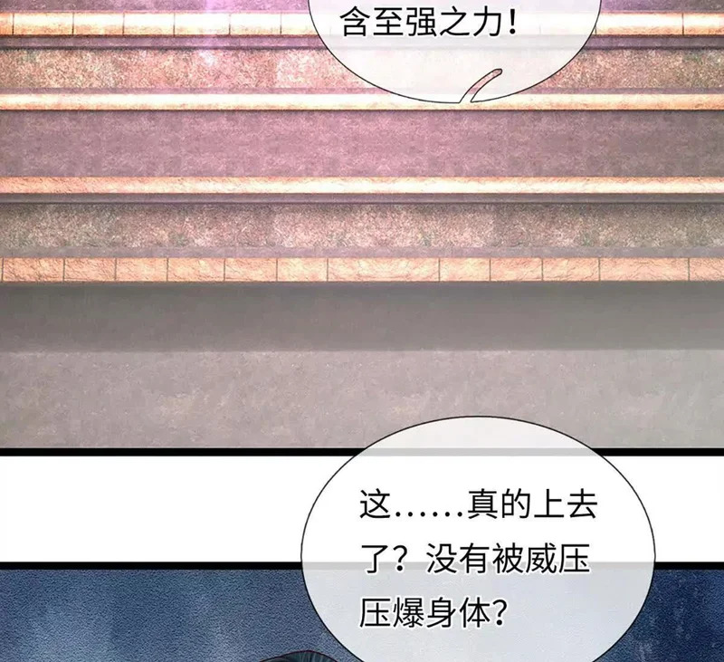 第386话 真龙眼泪，龙尸复活 第14页
