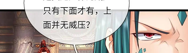 第386话 真龙眼泪，龙尸复活 第18页