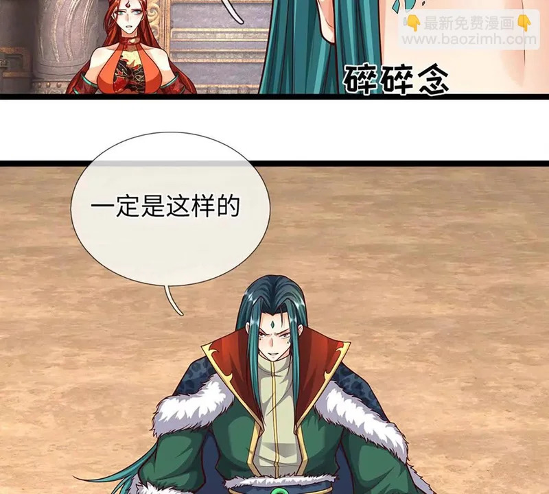 第386话 真龙眼泪，龙尸复活 第19页